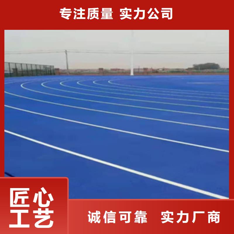 塑胶跑道视频-塑胶跑道-中清思宇科技(抚顺市分公司)服务区域顺城|新抚|锦州|辽阳|葫芦岛|大连