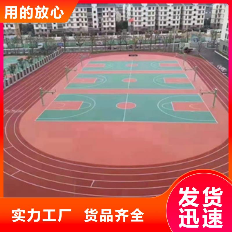 室外塑胶跑道厂家直发-价格透明