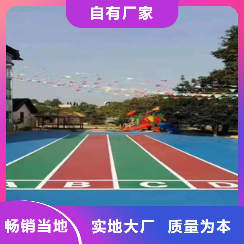 塑胶跑道视频-通海|易门|红河|曲靖|临沧|保山|楚雄中清思宇塑胶跑道_ 中清思宇科技(玉溪市分公司)