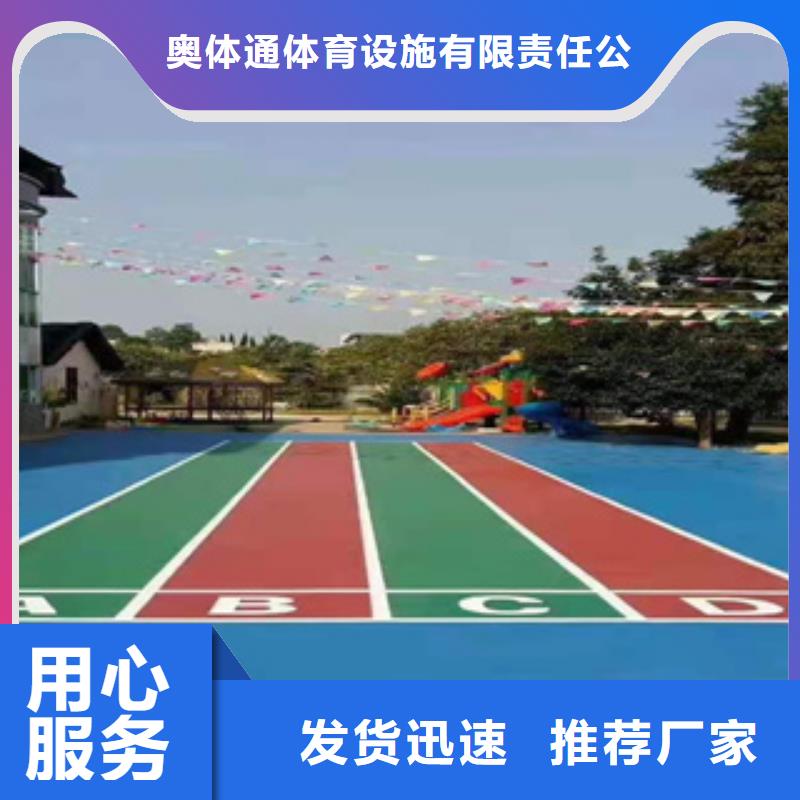 环保型塑胶跑道