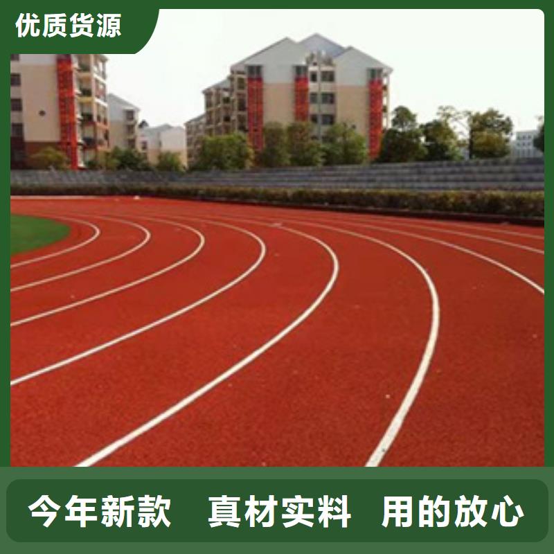 塑胶跑道橡胶跑道无中间商厂家直销
