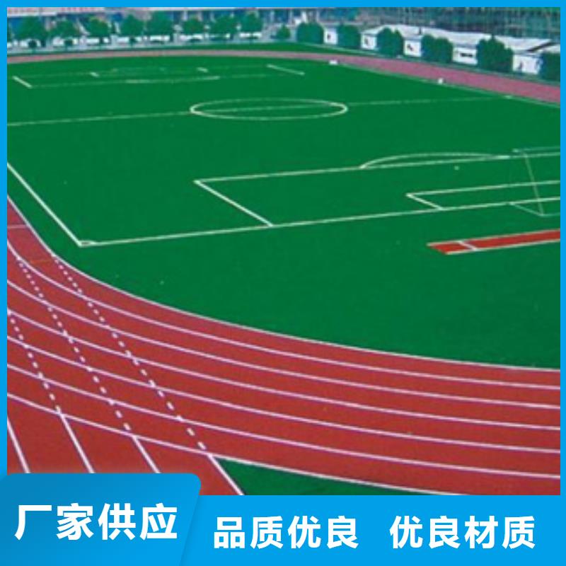 塑胶跑道材料施工