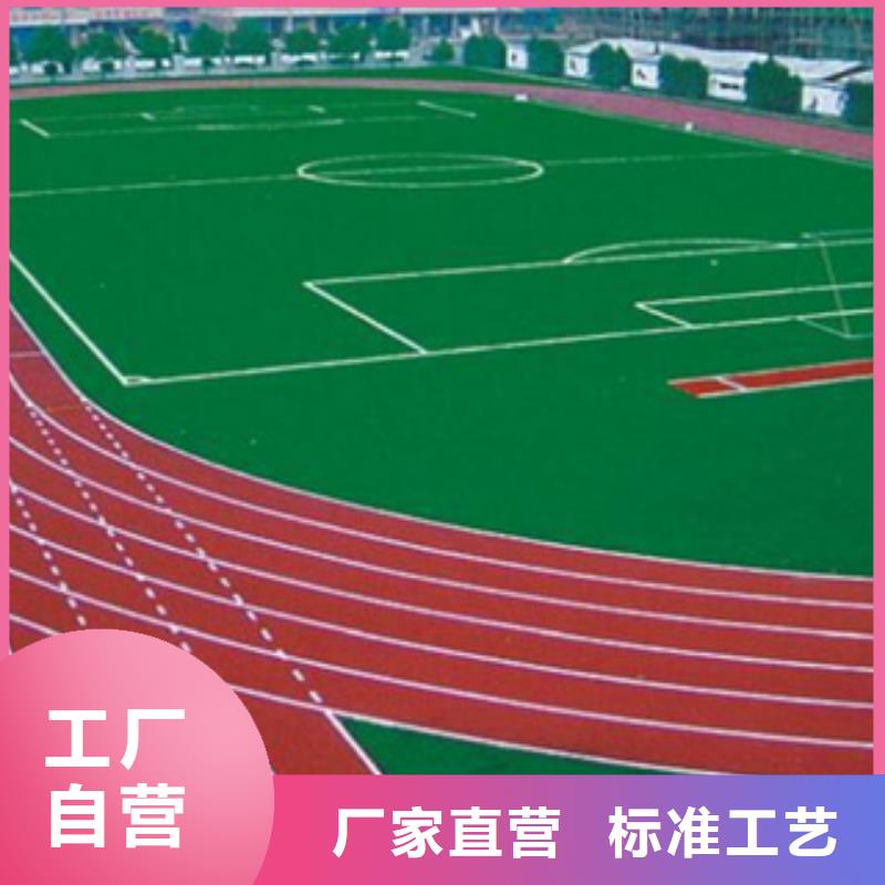 供应批发公园塑胶跑道-现货供应