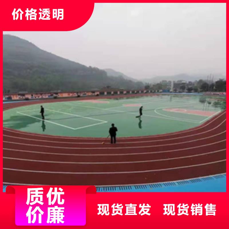 室外塑胶跑道生产基地厂家