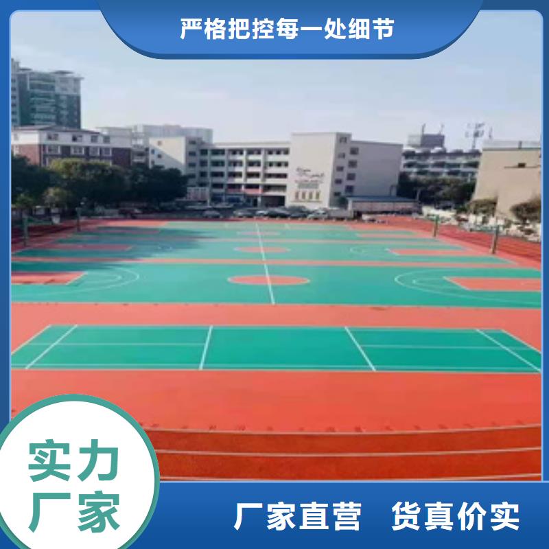 塑胶跑道订制定安县源头厂家