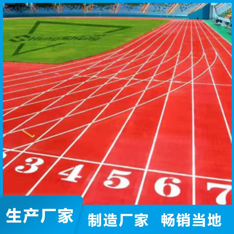 EPDM塑胶跑道施工