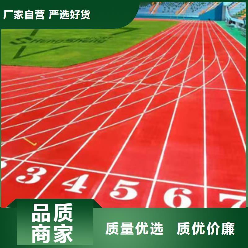 塑胶跑道_橡胶地板好货直销
