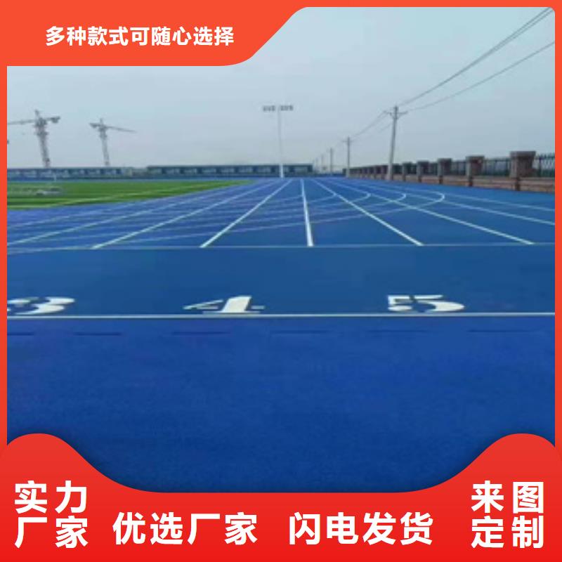 学校塑胶跑道可在线咨询价格