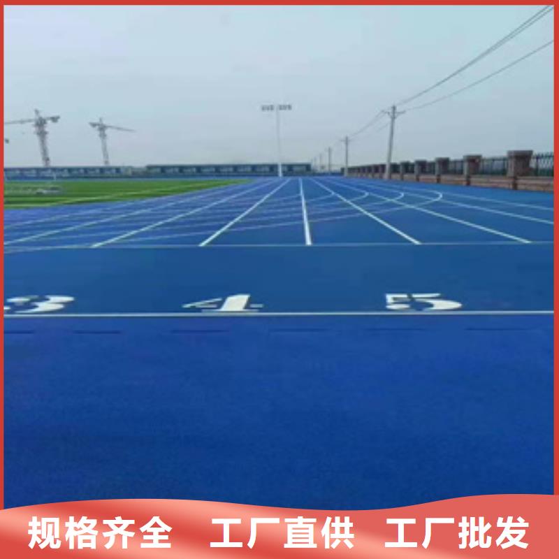 室外塑胶跑道厂家直发-价格透明