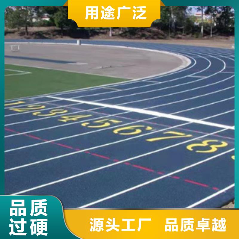 体育场塑胶跑道-欢迎新老客户实地考察