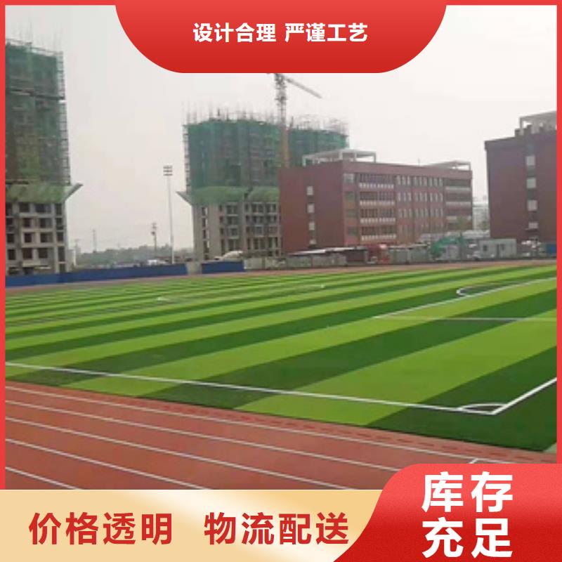 硅PU塑胶跑道源头厂家来图定制