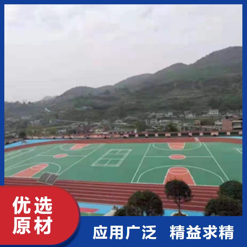硅PU塑胶跑道材料多种规格供您选择