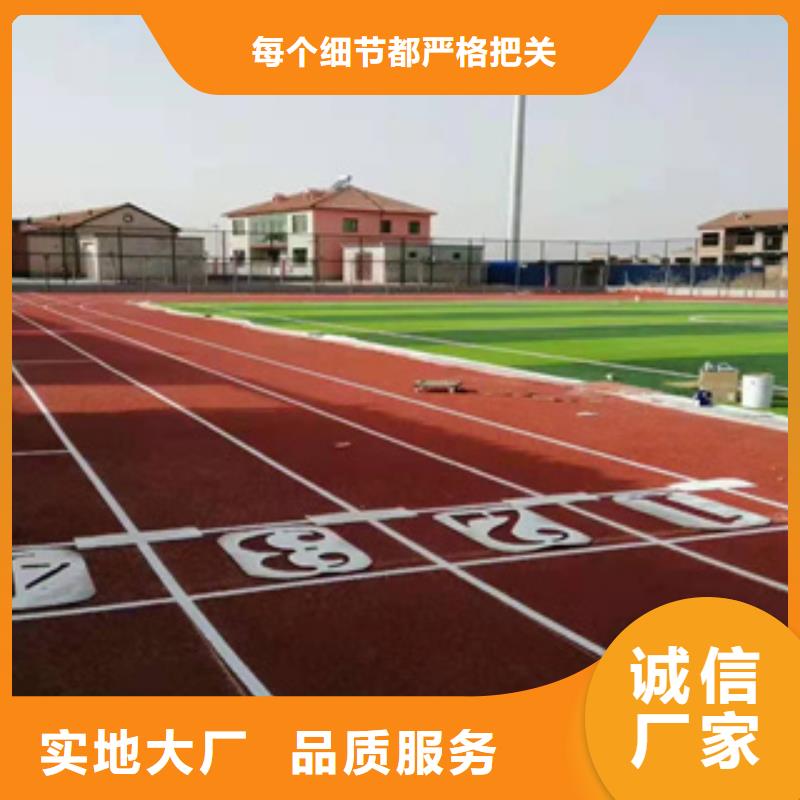 【硅PU塑胶跑道定金锁价】