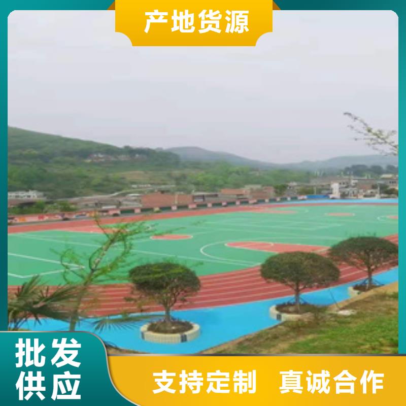硅PU塑胶跑道材料多种规格供您选择