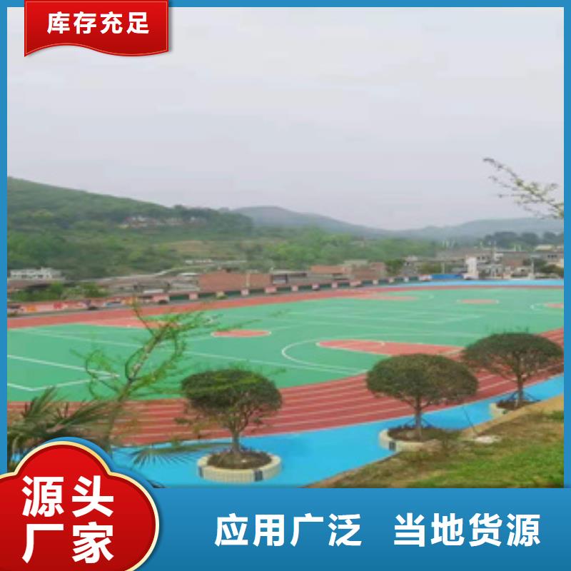 【硅PU塑胶跑道定金锁价】