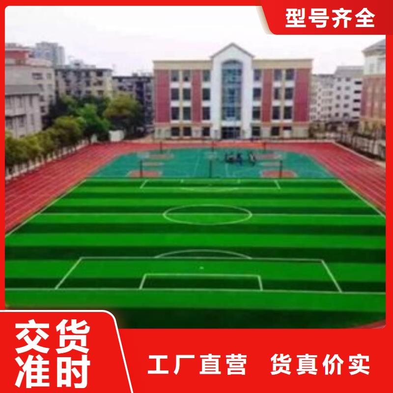 硅PU塑胶跑道厂家厂诚信经营