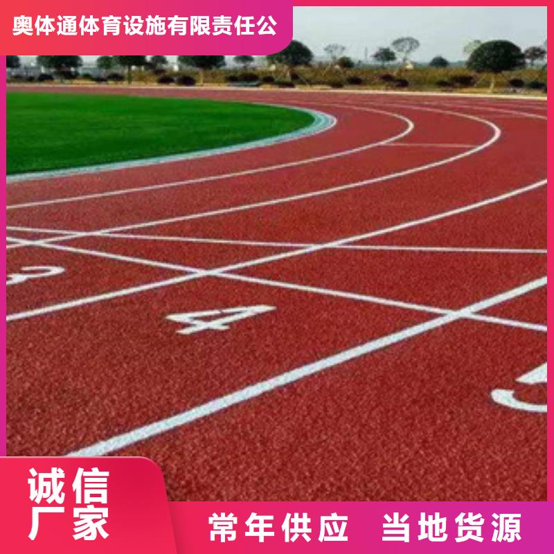 硅PU室外塑胶跑道货源稳定