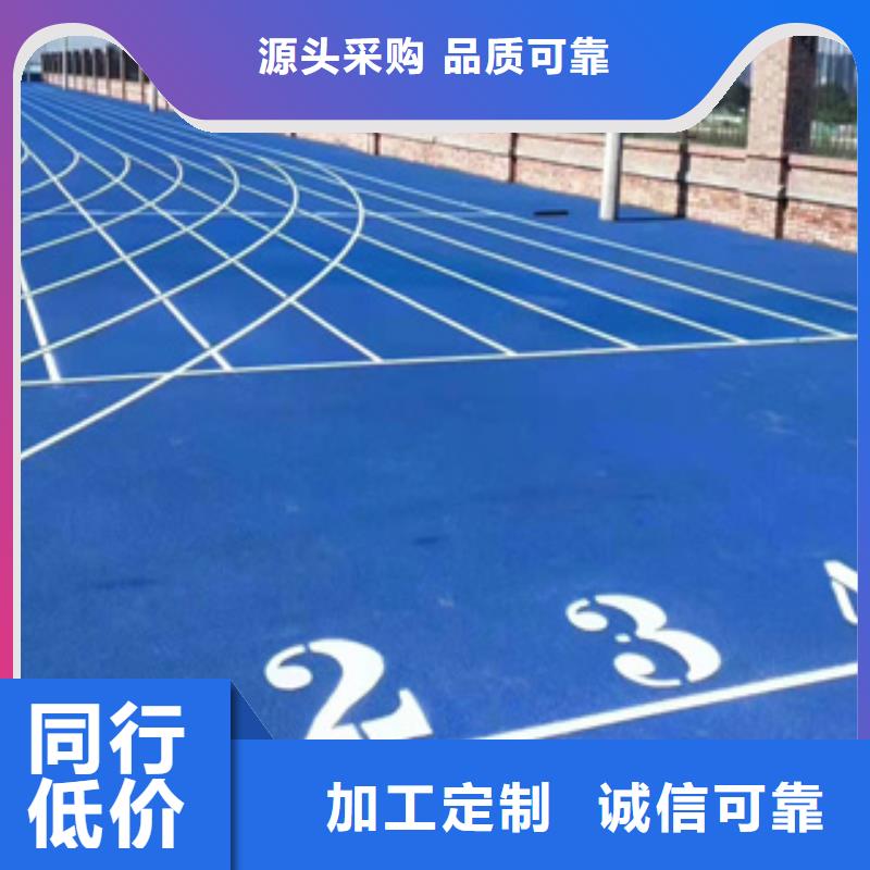 硅PU,塑胶跑道材料一站式供应