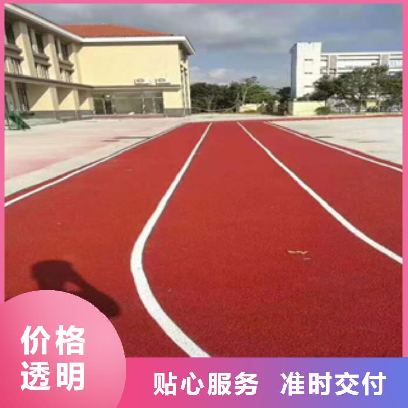 硅PU塑胶跑道材料多种规格供您选择