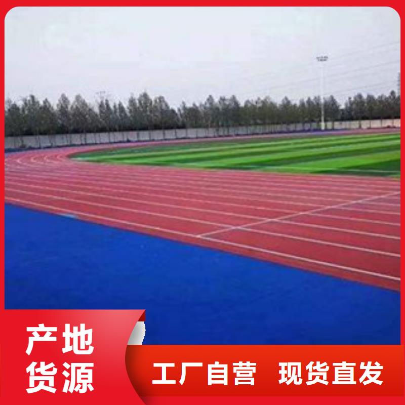 硅PU,塑胶跑道材料一站式供应
