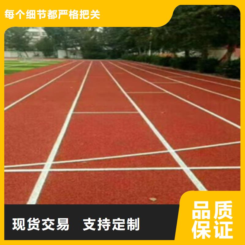 硅PU室外塑胶跑道货源稳定