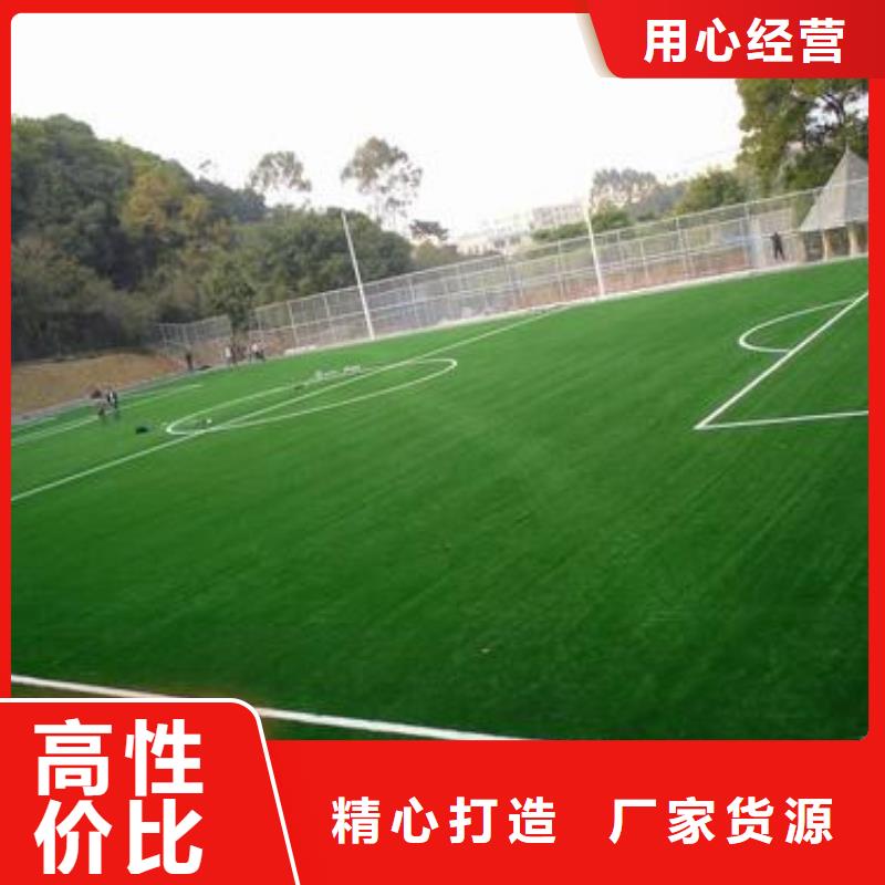 人造草坪-室外塑胶跑道优选厂商