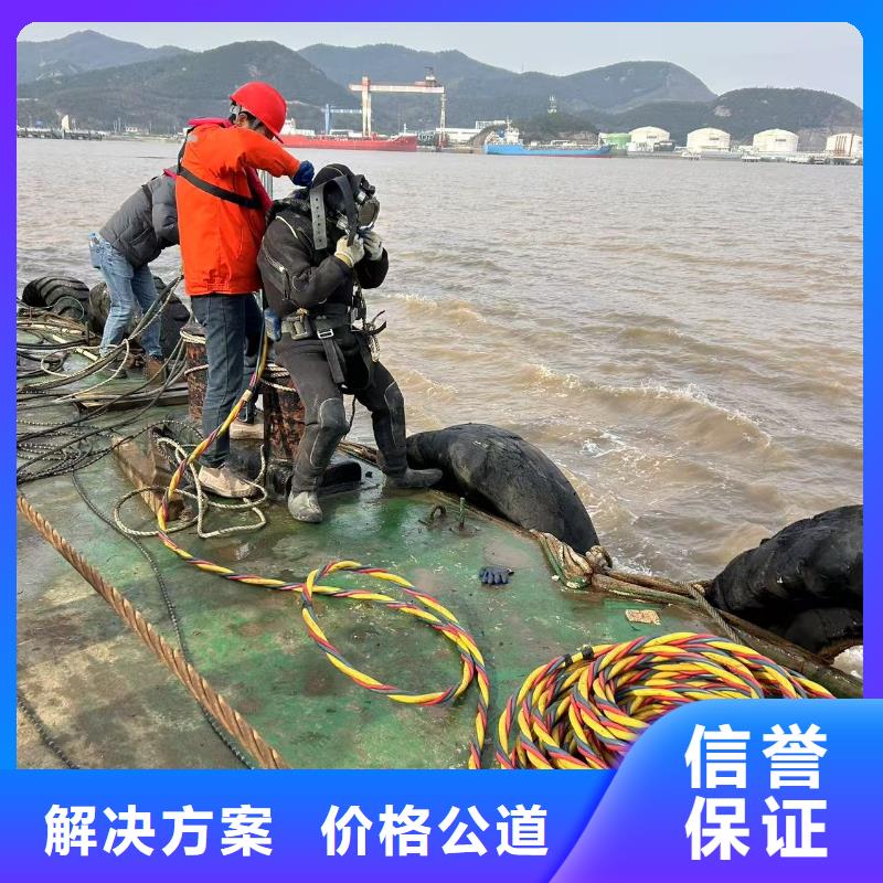 深圳市莲塘街道潜水作业服务有保障