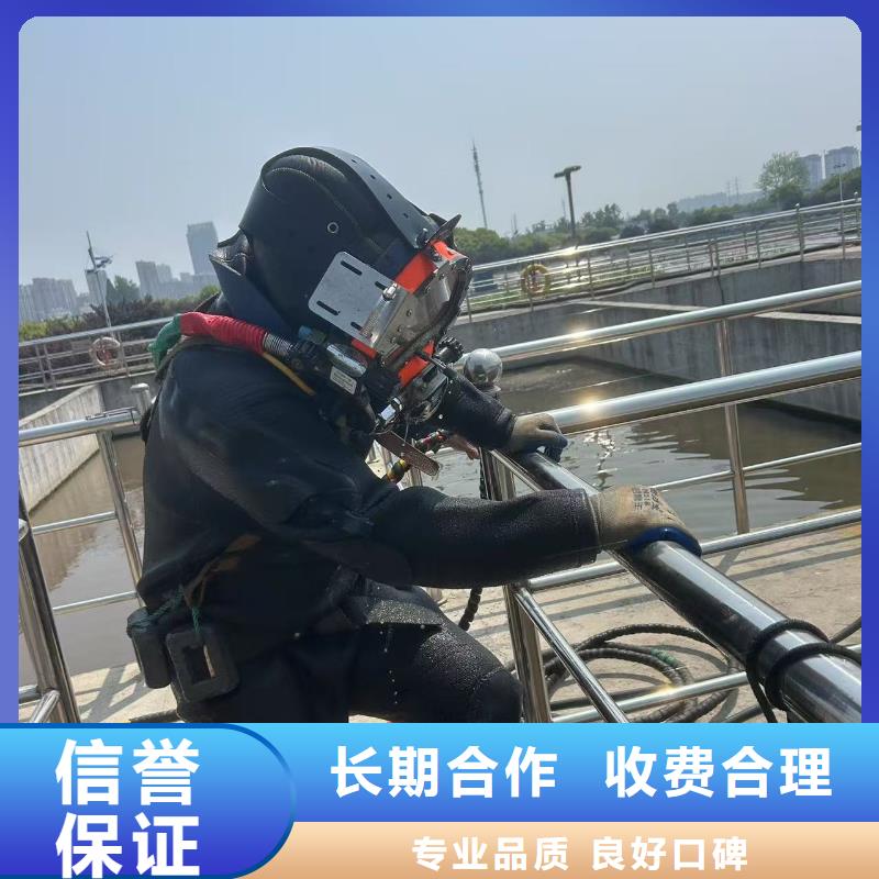 水下切割公司视频-水下切割公司-内蒙古呼伦贝尔市鄂尔多斯|呼和浩特|乌兰察布|包头|通辽附近公司