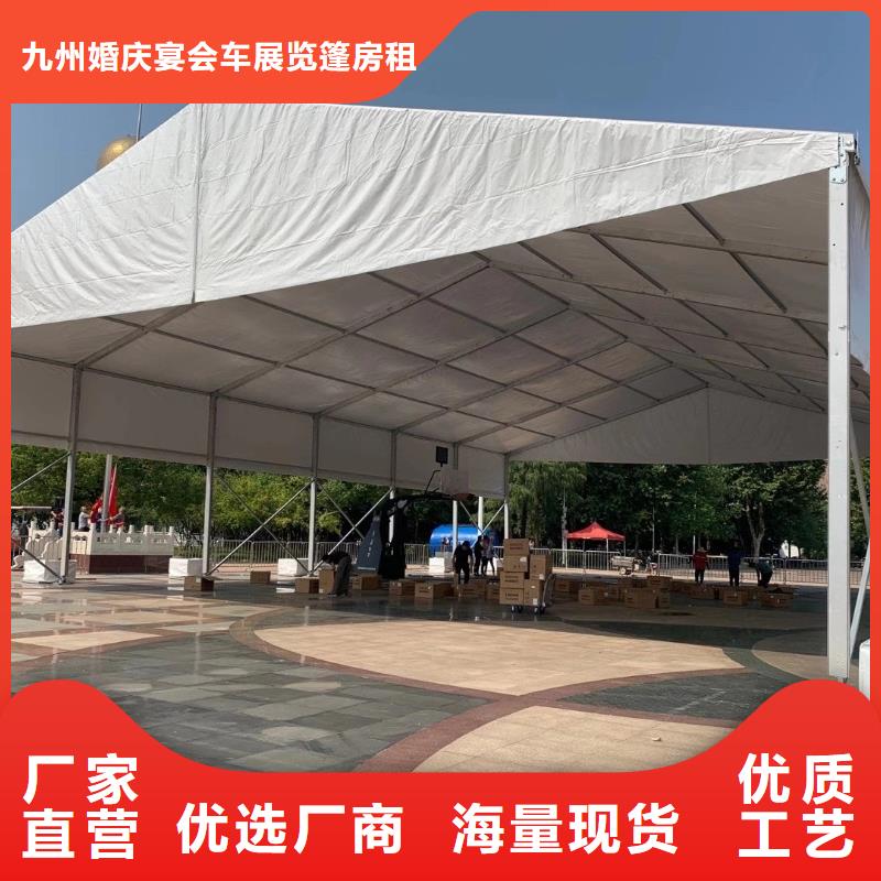 【 篷房出租 篷房出租租赁专业公司】-九州婚庆宴会车展览篷房租赁出租展览 (遂宁市分公司)