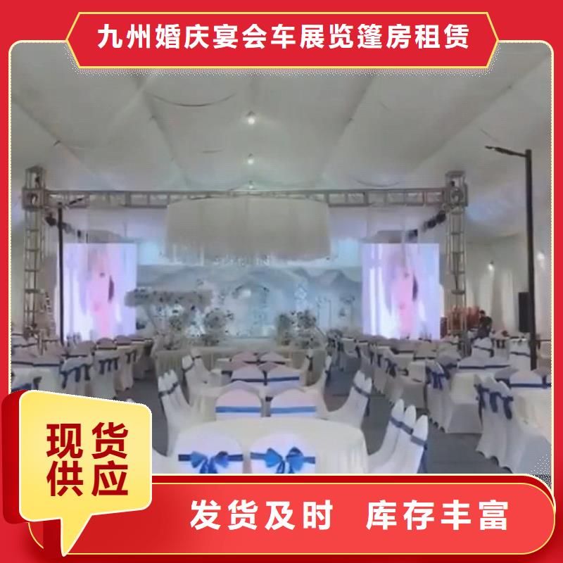 红色篷房租赁视频-红色篷房租赁-九州婚庆宴会车展览篷房租赁出租展览 (贵州省分公司)服务区域遵义|黔西南|黔东南|铜仁|毕节