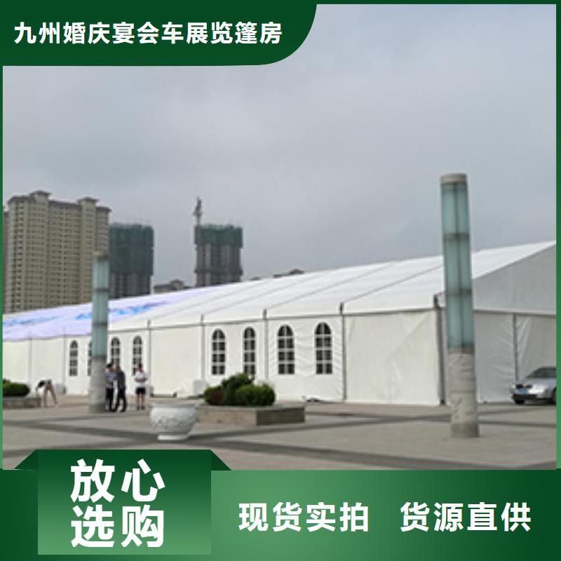 大型篷房租赁搭建2025认准九州