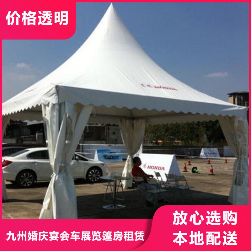 红色篷房租赁视频-延庆|朝阳|石景山|海淀|平谷红色篷房租赁公司-九州婚庆宴会车展览篷房租赁出租展览 (北京市分公司)