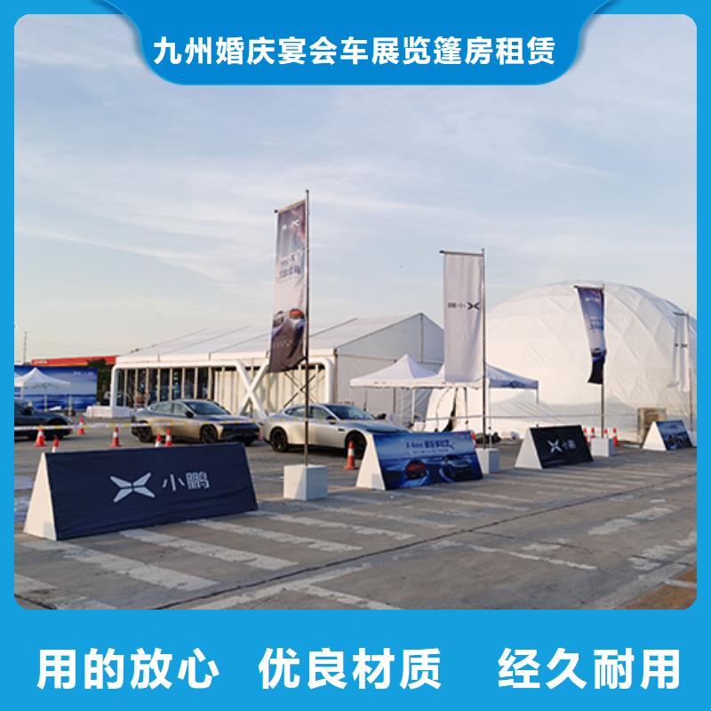 红色篷房租赁视频-青海省海西市九州红色篷房租赁可服务区域海北|黄南|玉树|海东等