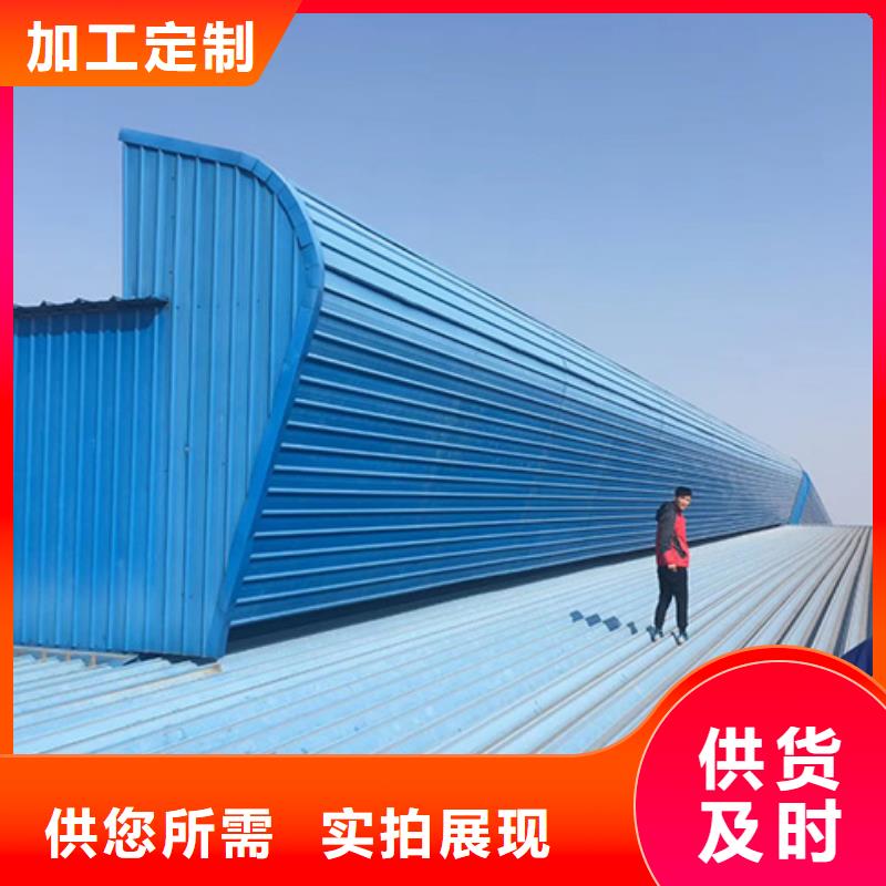 屋脊通风气楼视频-呼和浩特市屋脊通风气楼-【该地】可服务区域呼伦贝尔|包头|阿拉善|兴安|鄂尔多斯|乌海|赤峰