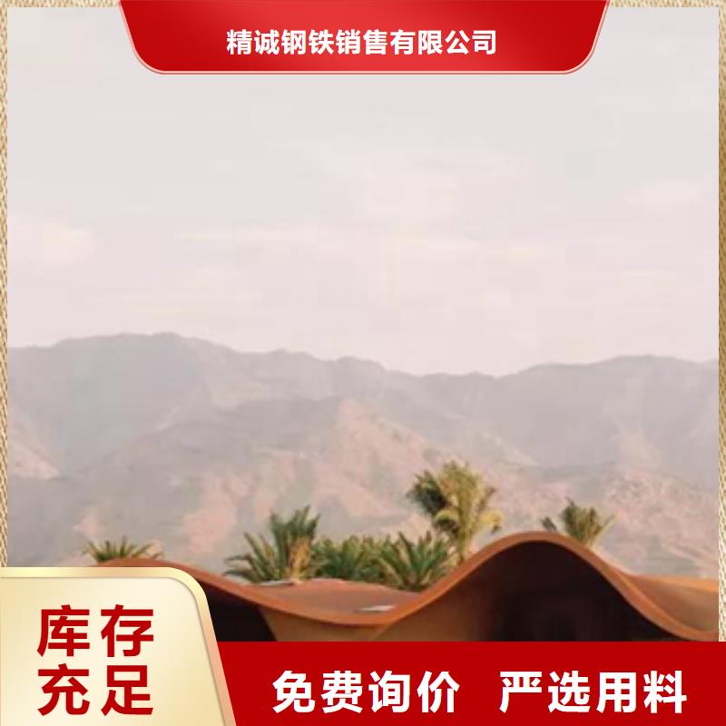 锈钢板厂家精诚【2】_耐候钢品质服务