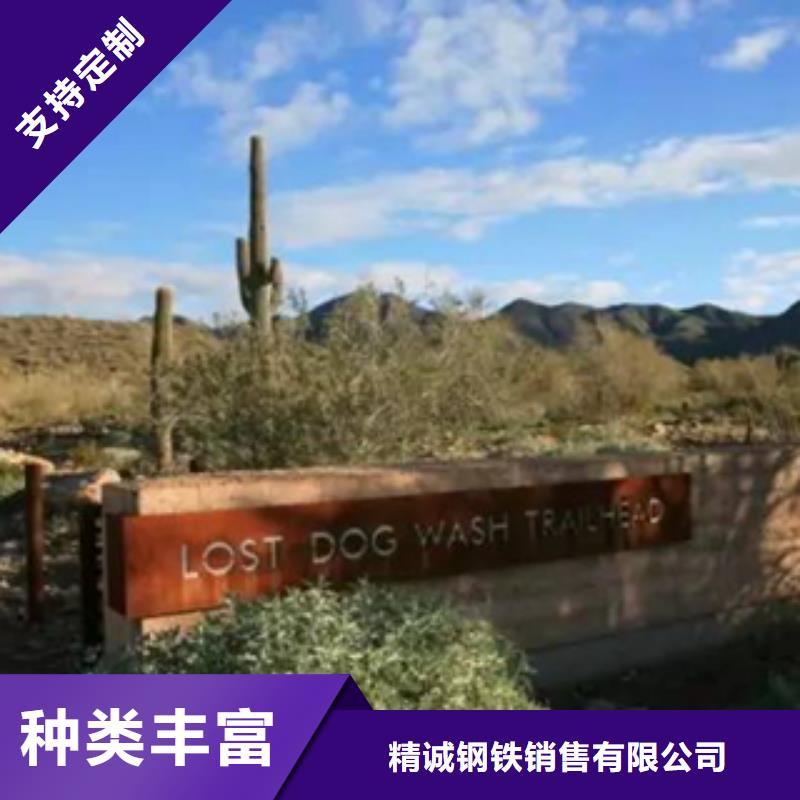 神木|吴堡|汉中|西安|铜川|咸阳|延安3-【耐候钢板厂家】每一处都是匠心制作-诚信商务网