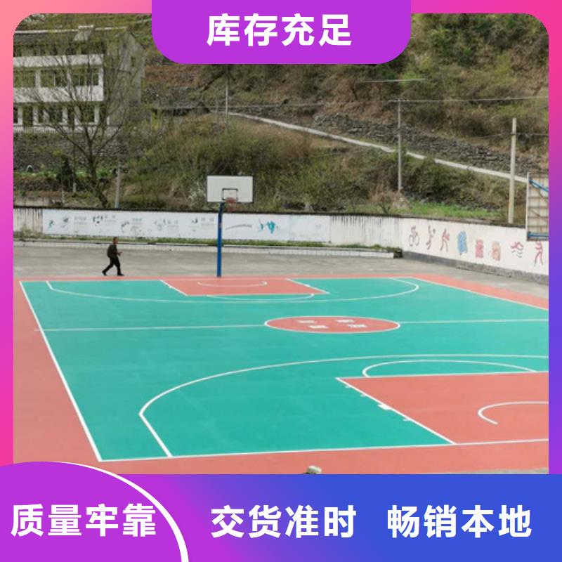 体育球场-公园塑胶跑道N年大品牌