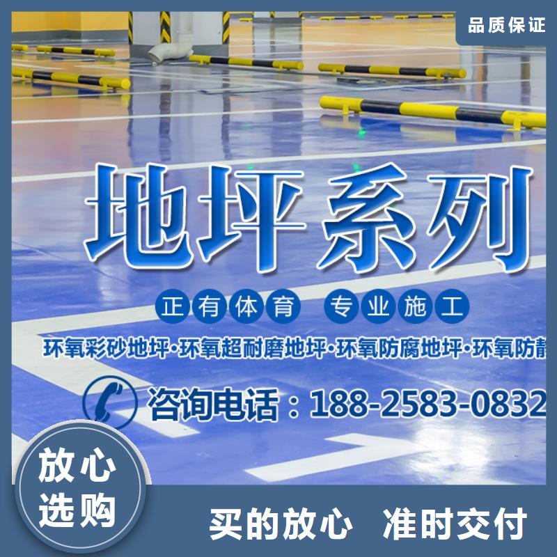 塑胶球场施工视频-广元市 塑胶球场施工-【该地】可服务区域苍溪|青川|雅安|资阳|绵阳|成都|内江|广安