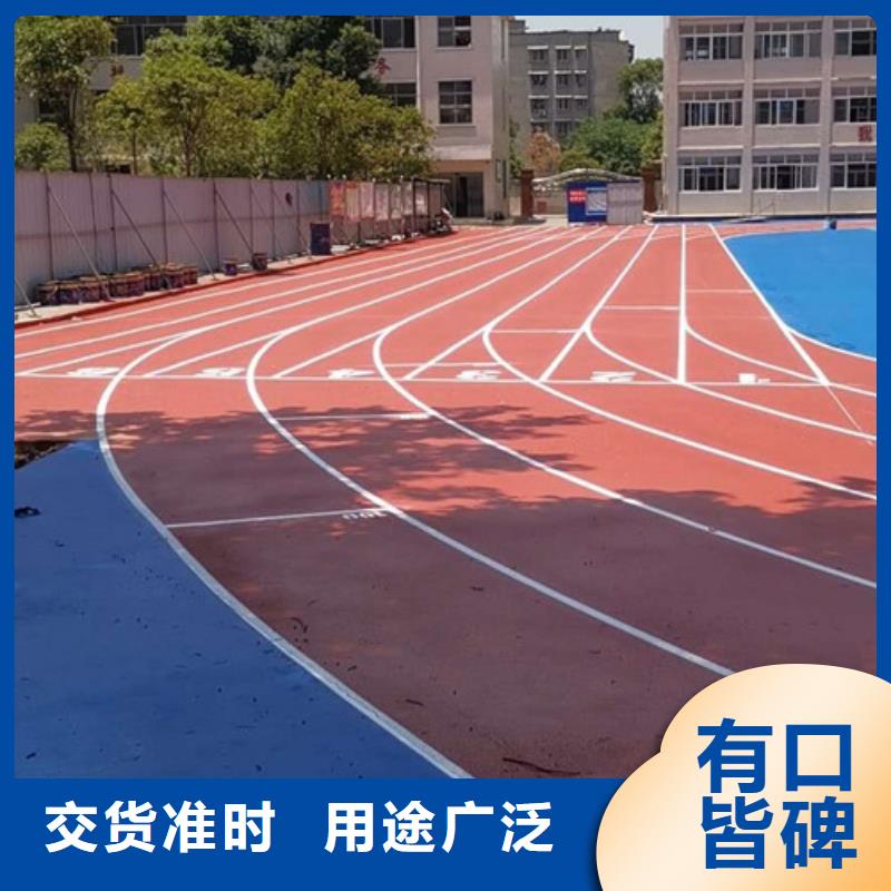 塑胶跑道,公园步道库存丰富