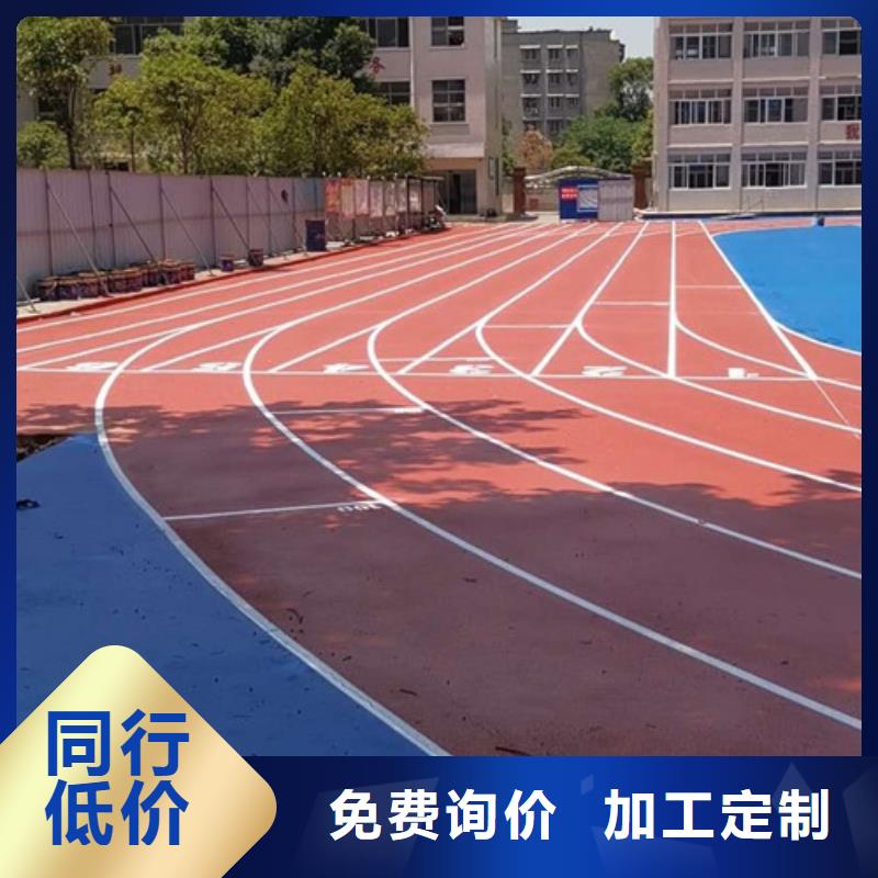 塑胶跑道_室外人造草坪使用方法