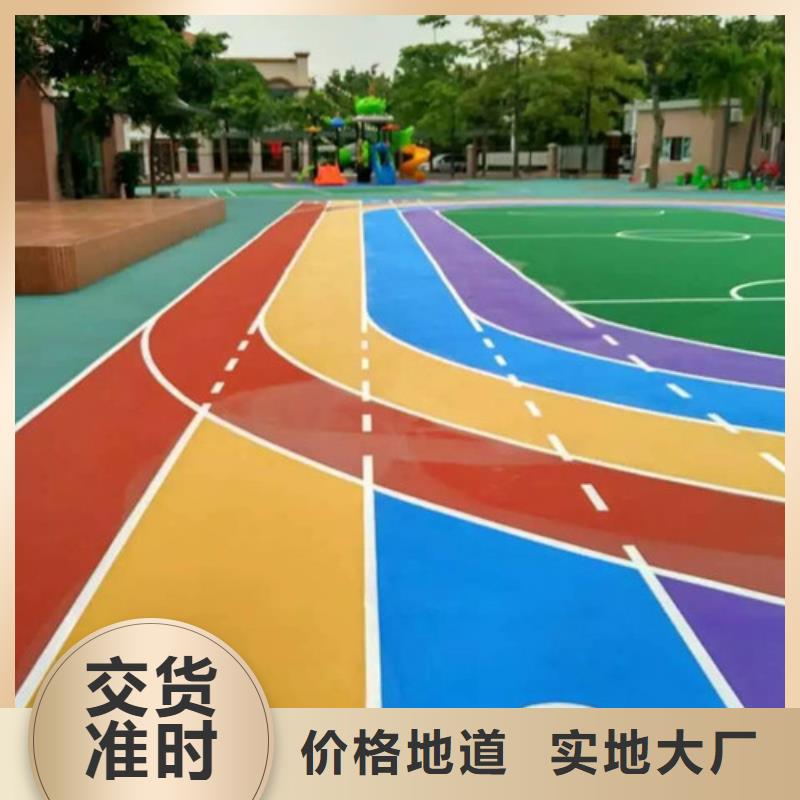 塑胶跑道
塑胶球场施工高标准高品质