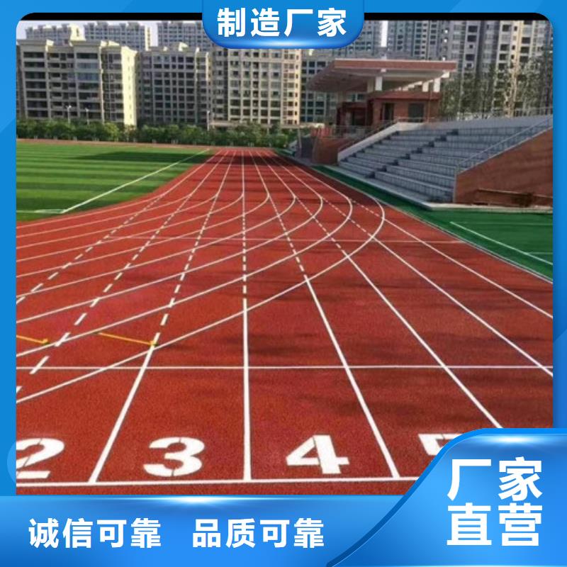 塑胶跑道篮球场施工国标检测放心购买