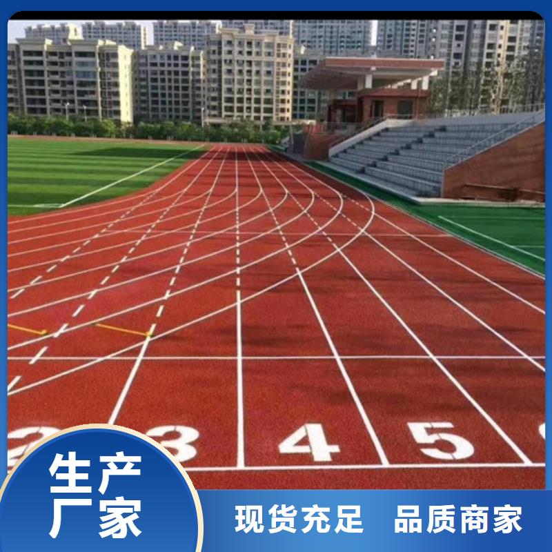 塑胶跑道硬地丙烯酸球场厂家型号齐全