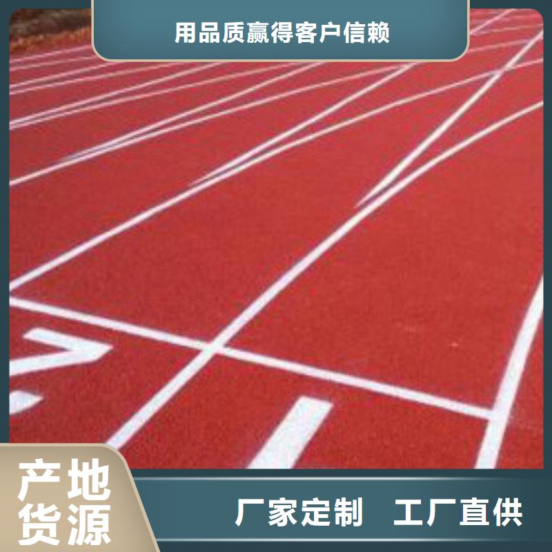 塑胶跑道_【球场施工公司】工艺成熟| 塑胶球场施工-正有体育设施
(无锡市分公司)