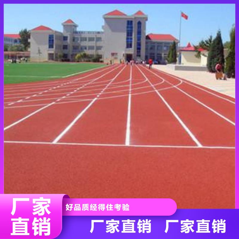 塑胶跑道
塑胶球场施工高标准高品质