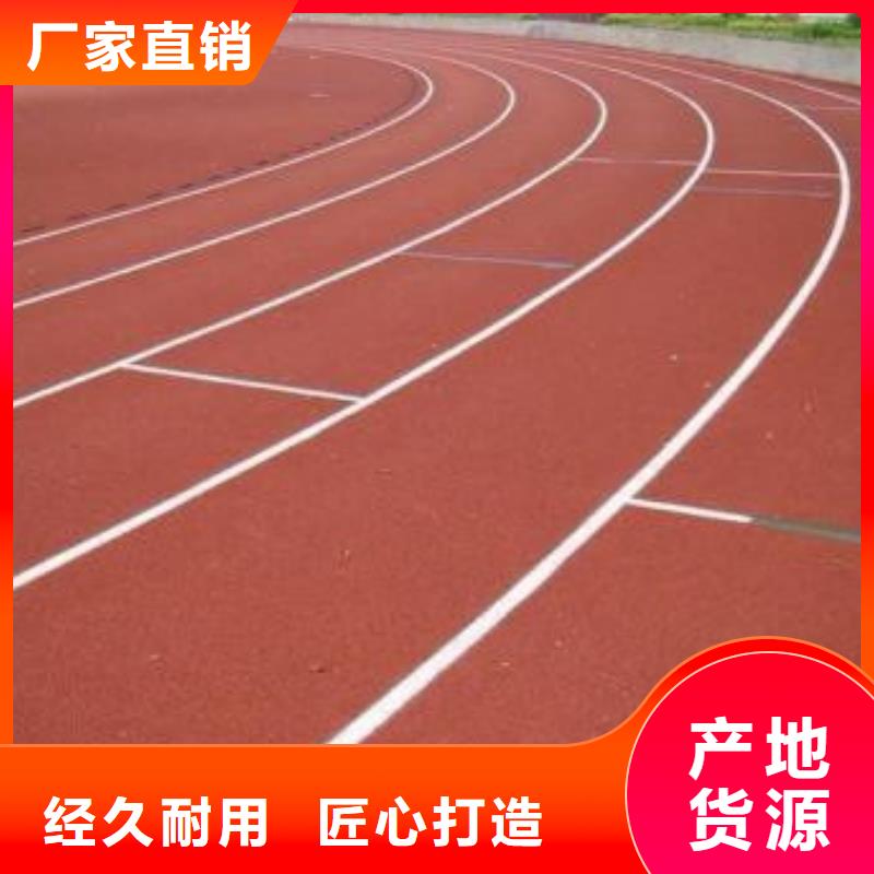 塑胶跑道,公园步道库存丰富