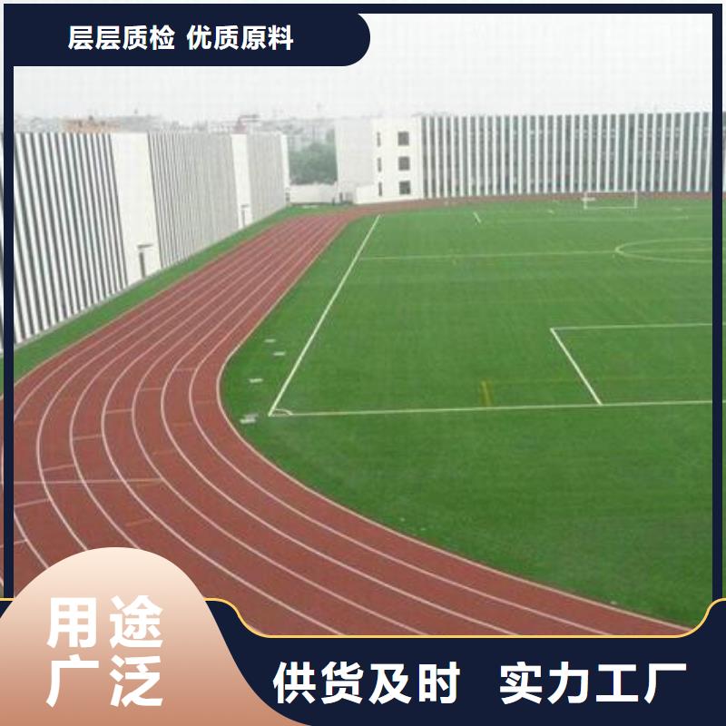塑胶跑道【硬地丙烯酸球场】准时交付
