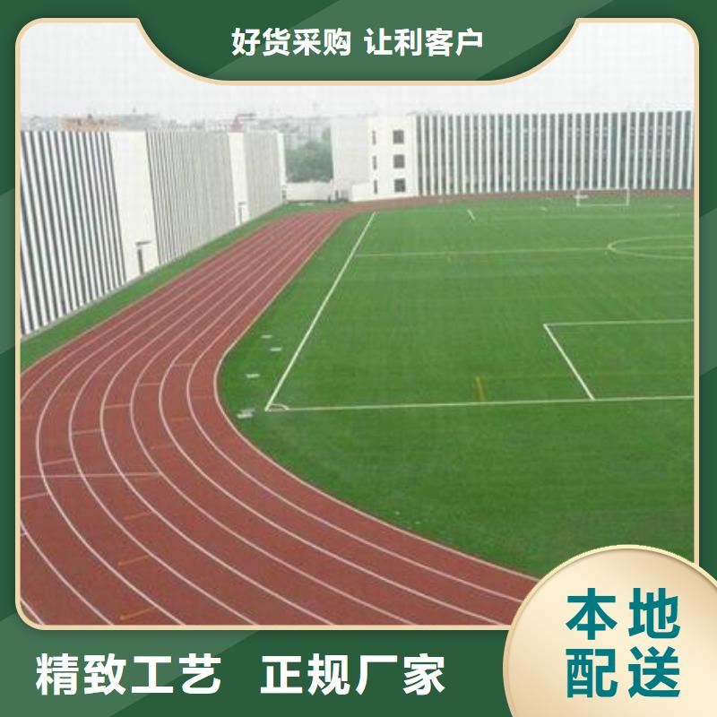塑胶跑道,公园步道库存丰富