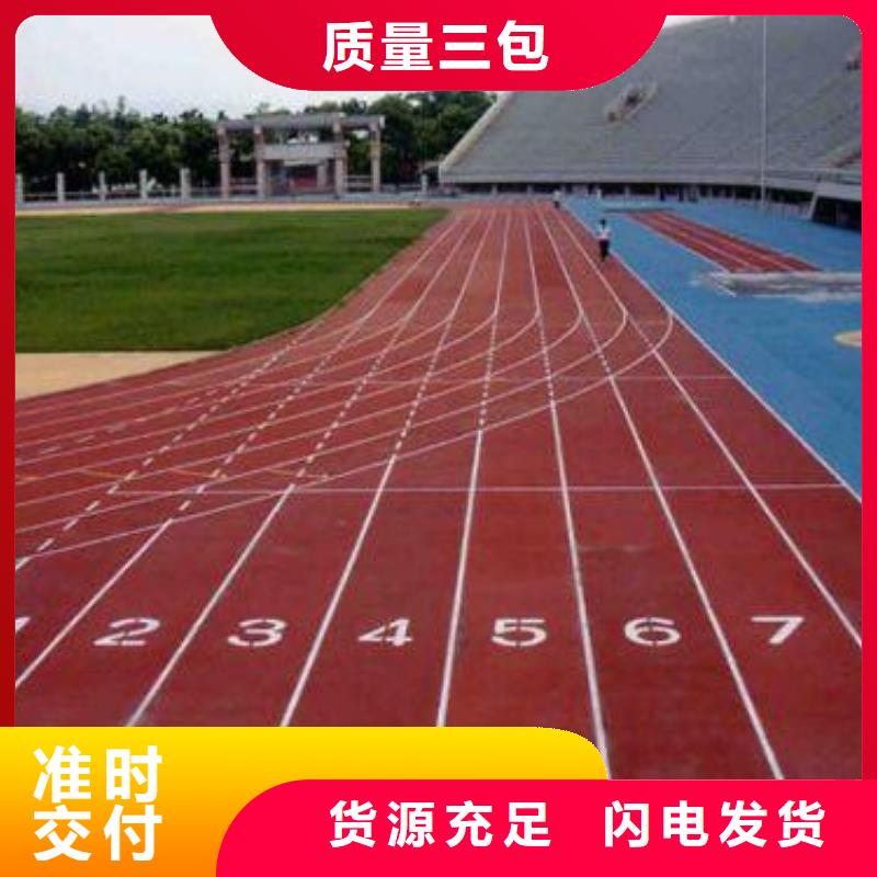 塑胶跑道_室外人造草坪使用方法