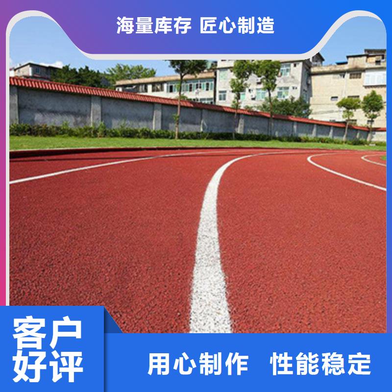 塑胶跑道公园塑胶跑道多种规格供您选择